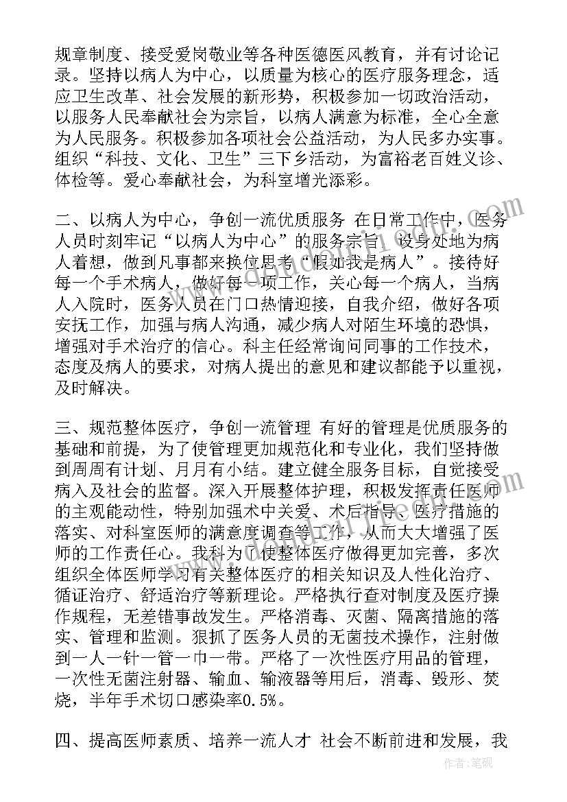 最新政务科室工作总结(汇总8篇)