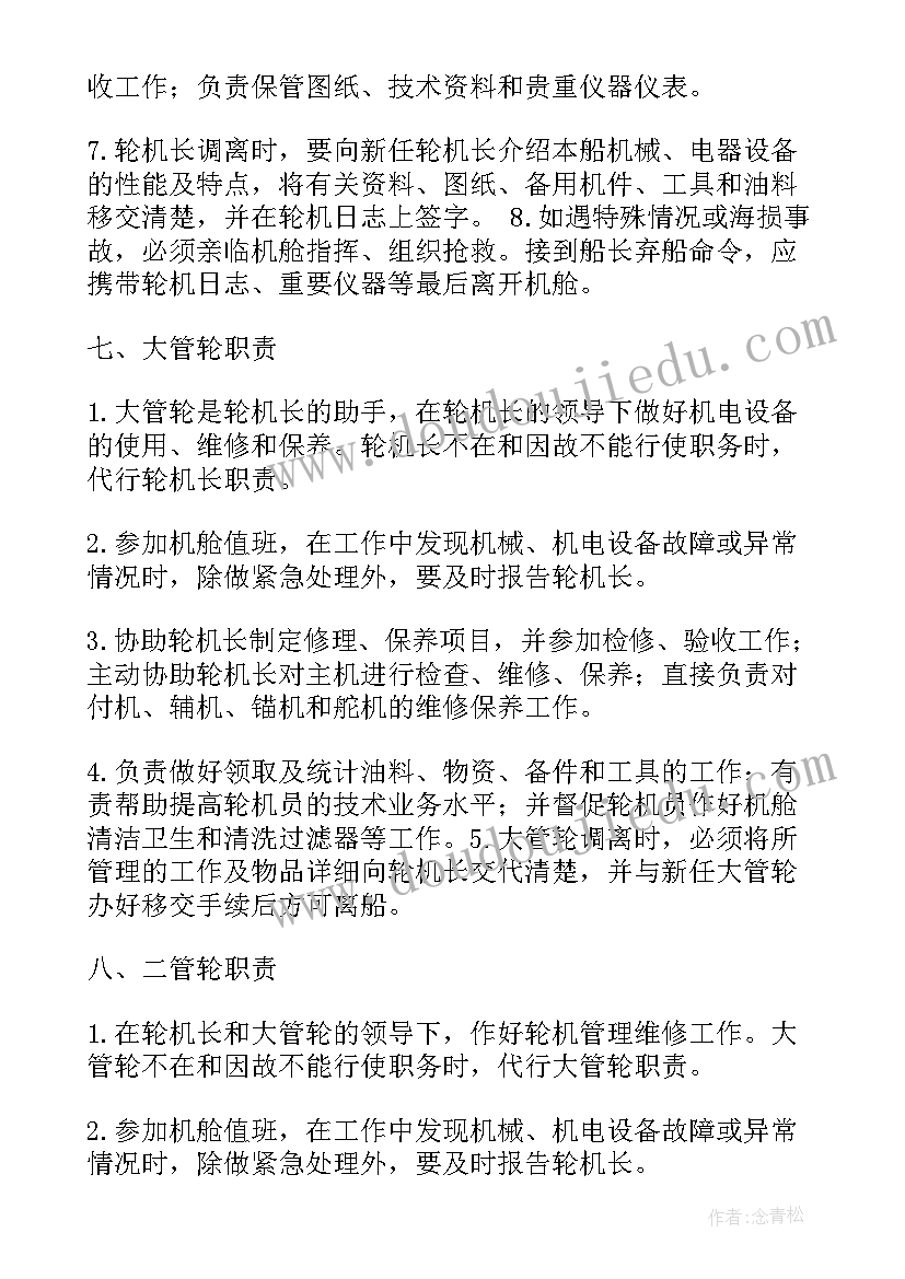 2023年水表维护工作总结报告 船艇维护工作总结(汇总7篇)