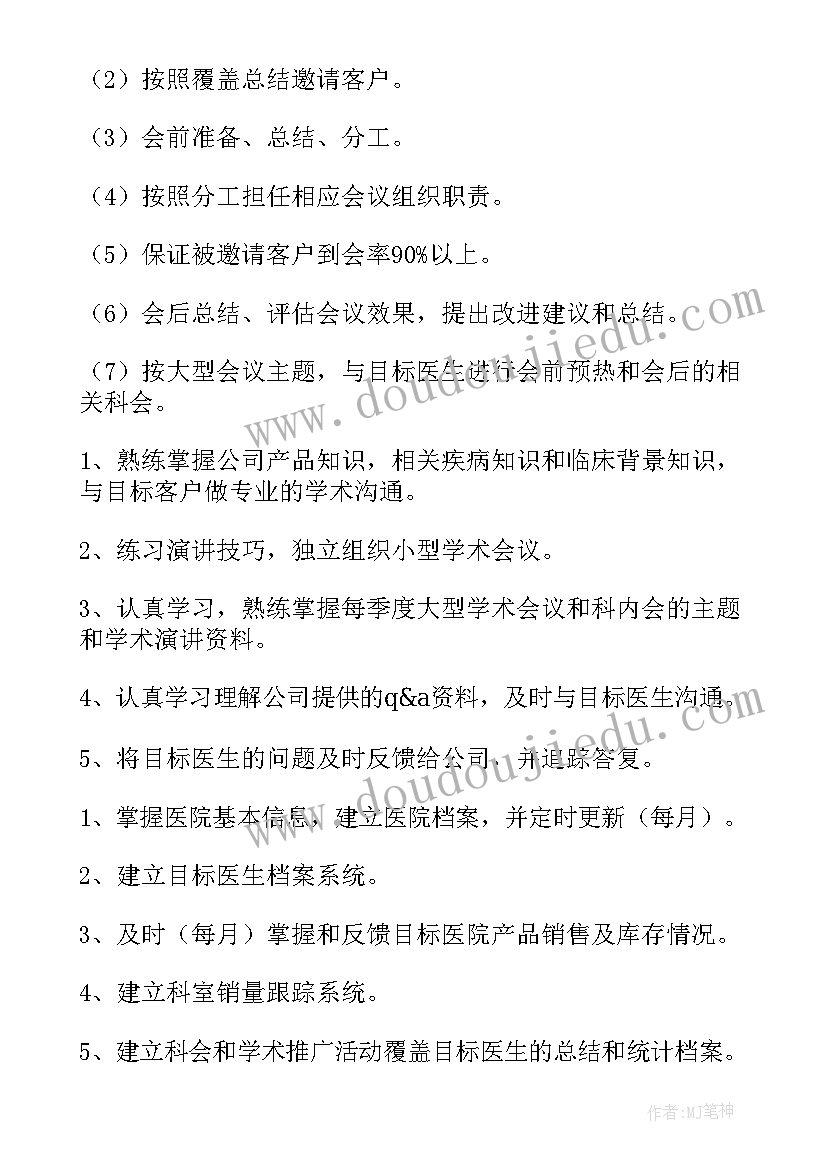 渠道拜访总结(通用9篇)