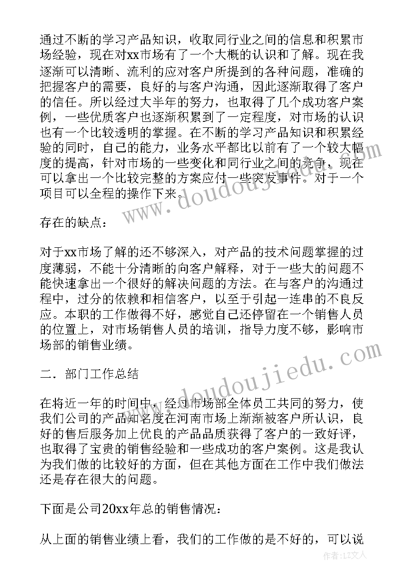 门店对账工作总结 交易对账工作总结(实用10篇)