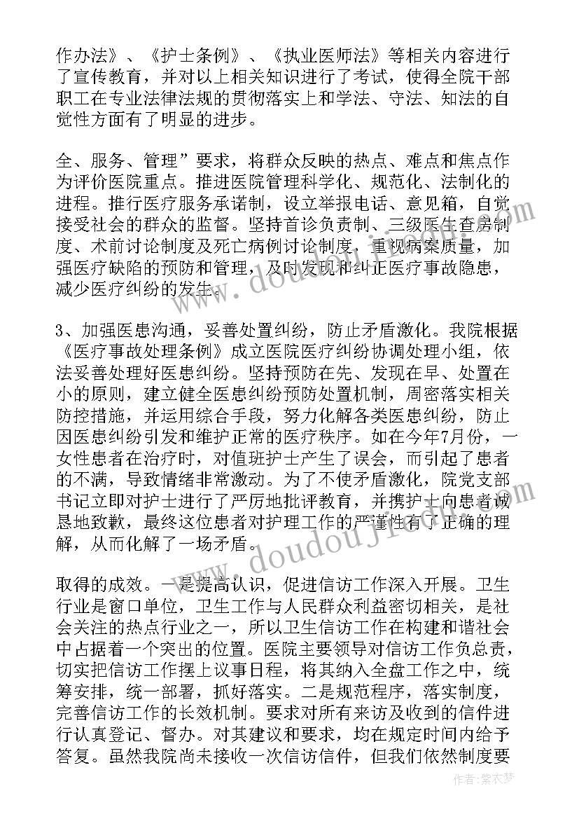 最新新疆信访总结 信访工作总结(模板8篇)