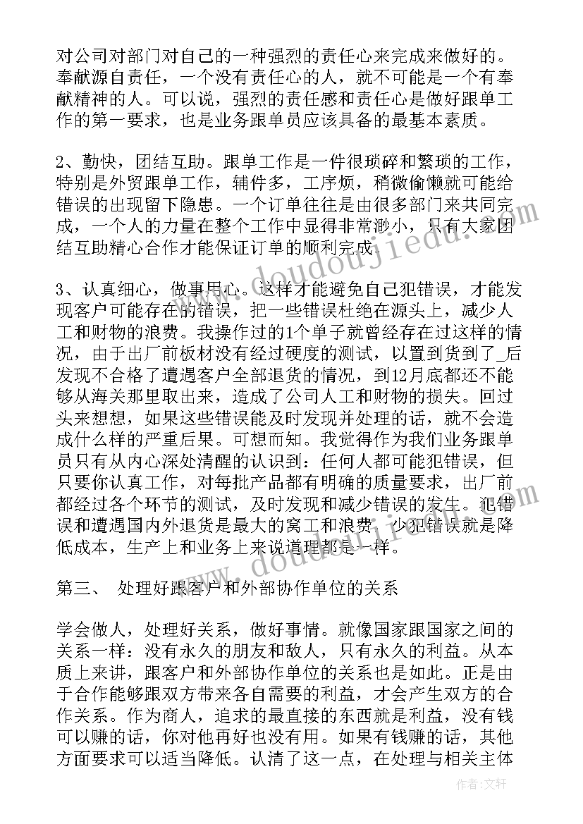 最新宽带营销年终总结 营销工作总结(模板6篇)