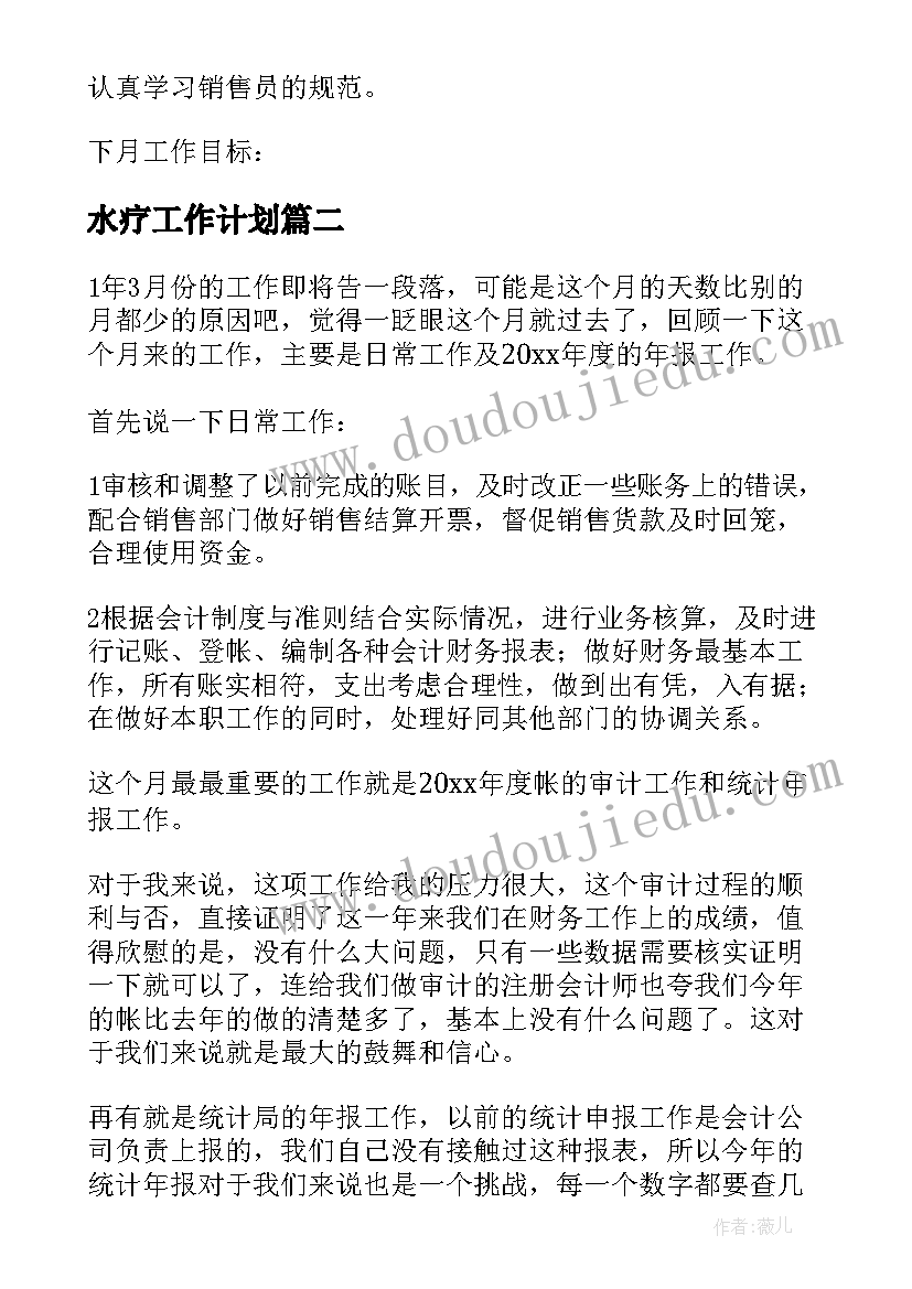 2023年体育原地掷铅球的教学反思 八年级体育课原地单手肩上投篮教学反思(通用5篇)