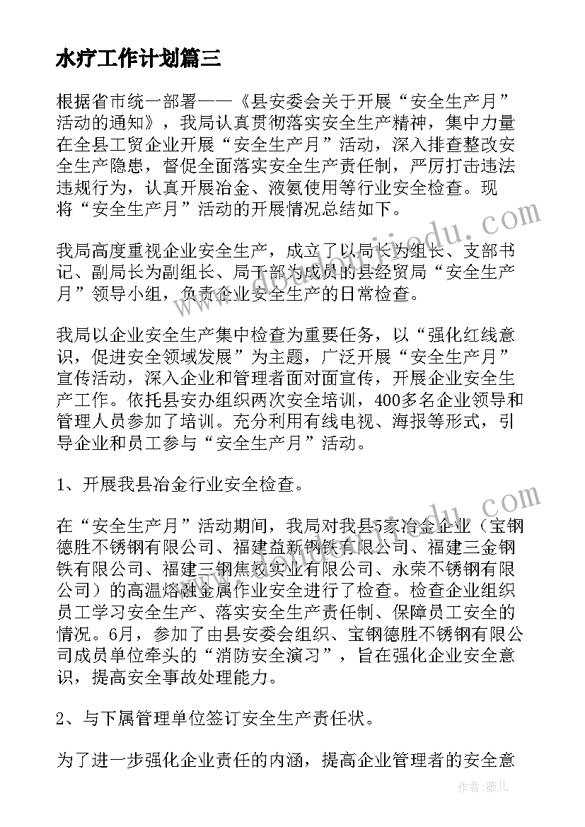 2023年体育原地掷铅球的教学反思 八年级体育课原地单手肩上投篮教学反思(通用5篇)