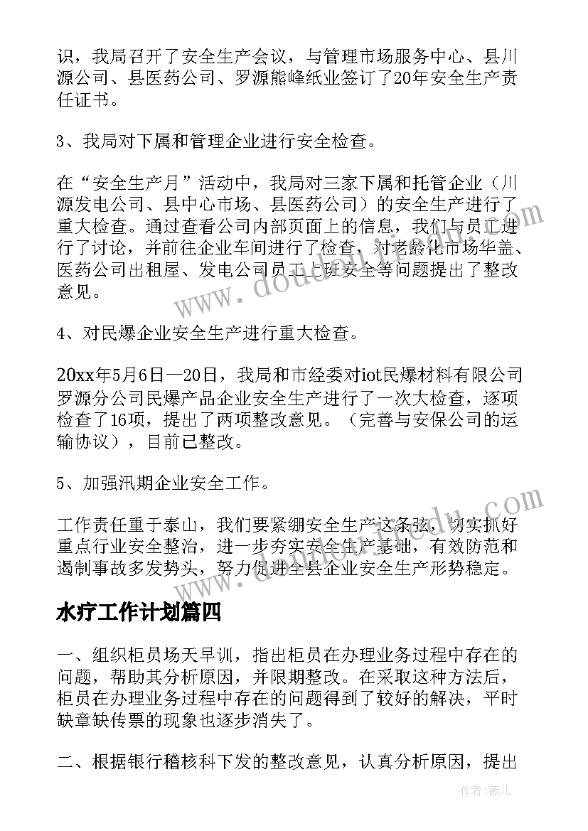 2023年体育原地掷铅球的教学反思 八年级体育课原地单手肩上投篮教学反思(通用5篇)