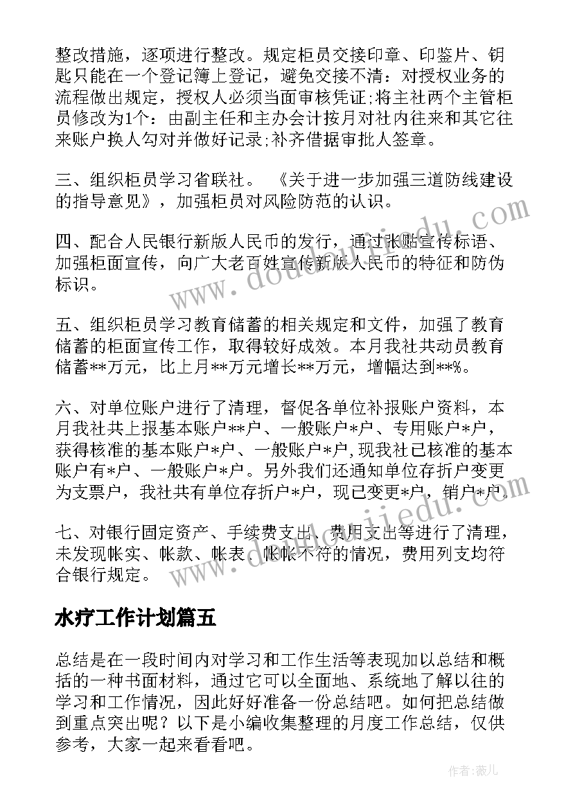 2023年体育原地掷铅球的教学反思 八年级体育课原地单手肩上投篮教学反思(通用5篇)