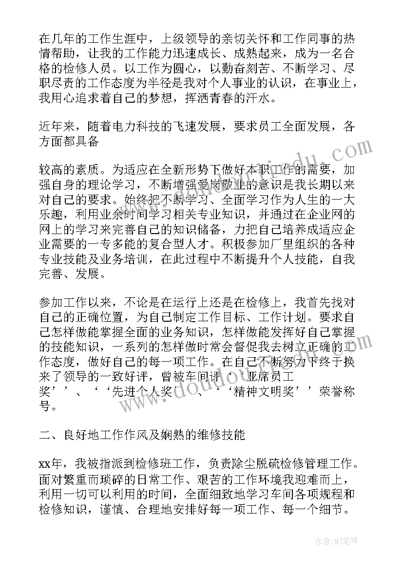 最新工人排队照片 工人个人工作总结(精选10篇)