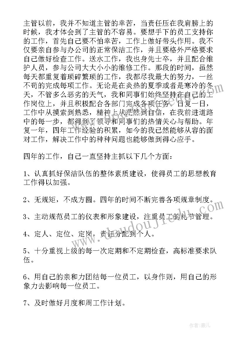 最新婚宴后勤个人工作总结 后勤个人工作总结(精选8篇)