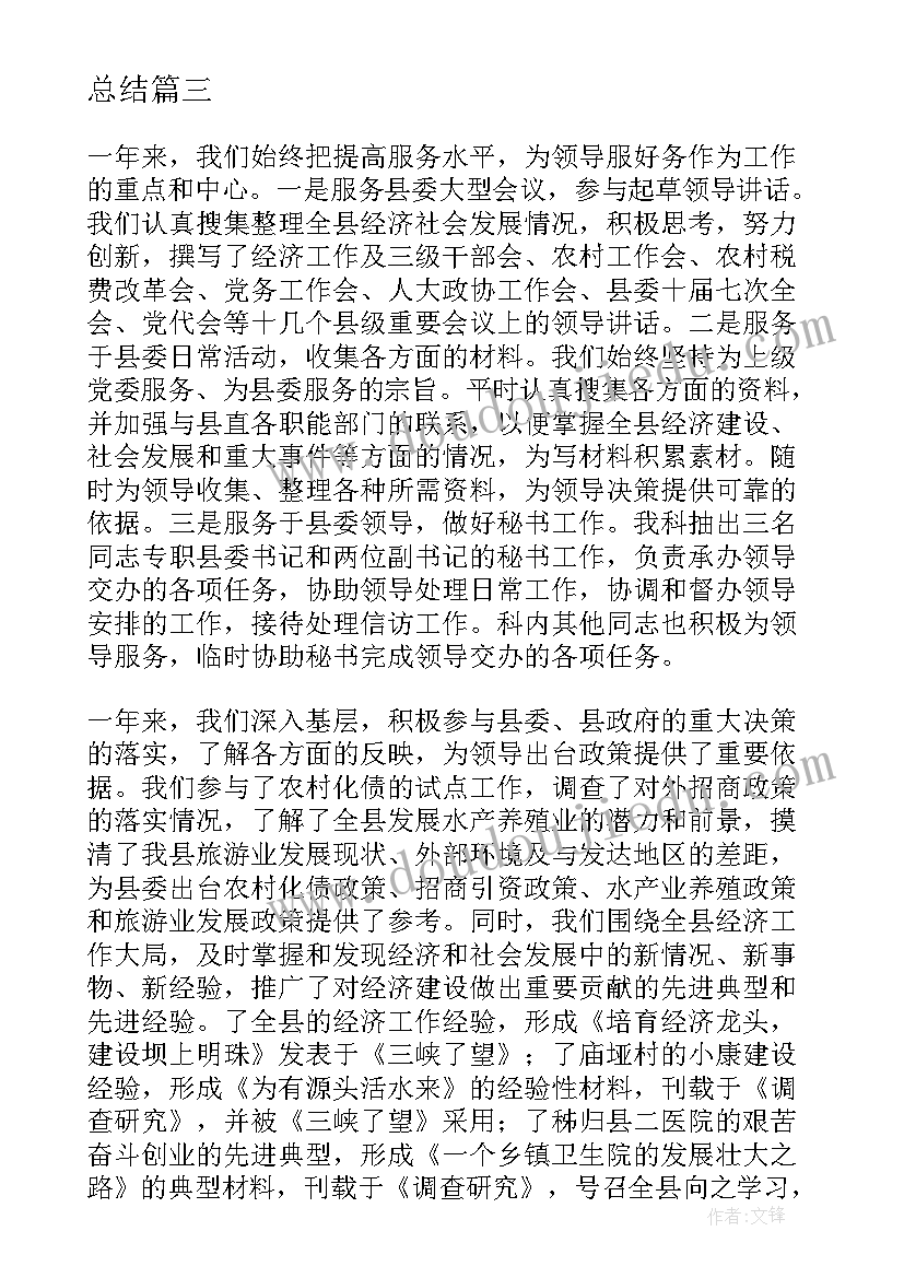 2023年交通综合整治工作成效 道路交通安全综合治理工作总结(通用6篇)