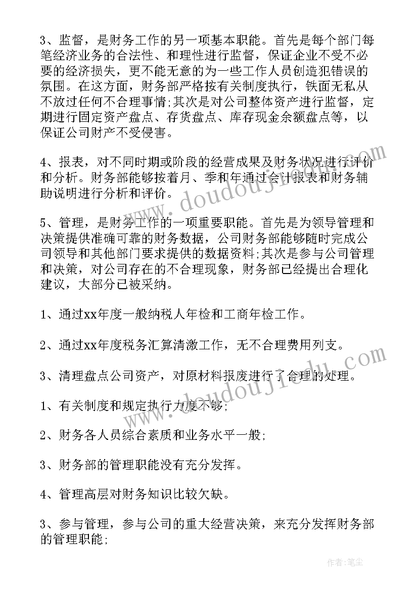 2023年局全年工作总结 工作总结(精选7篇)