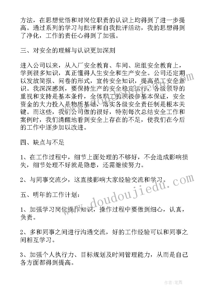 车间巡检工作心得(汇总7篇)