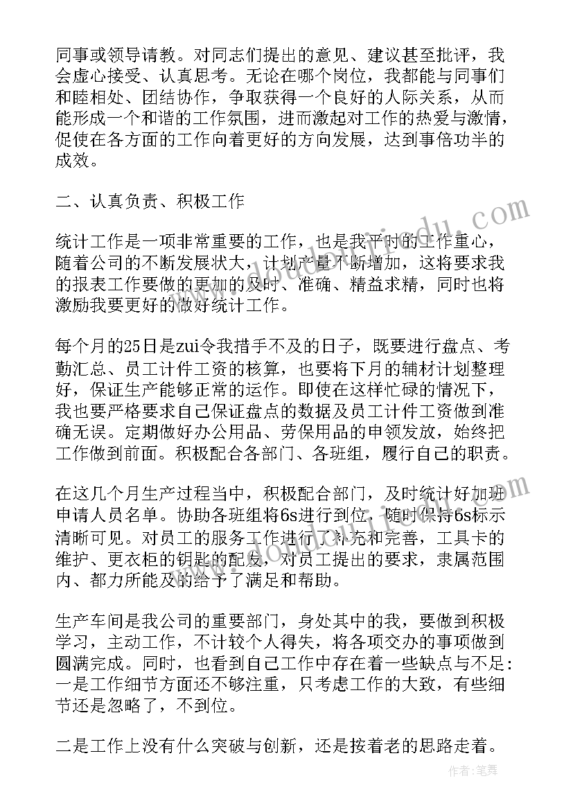 车间巡检工作心得(汇总7篇)