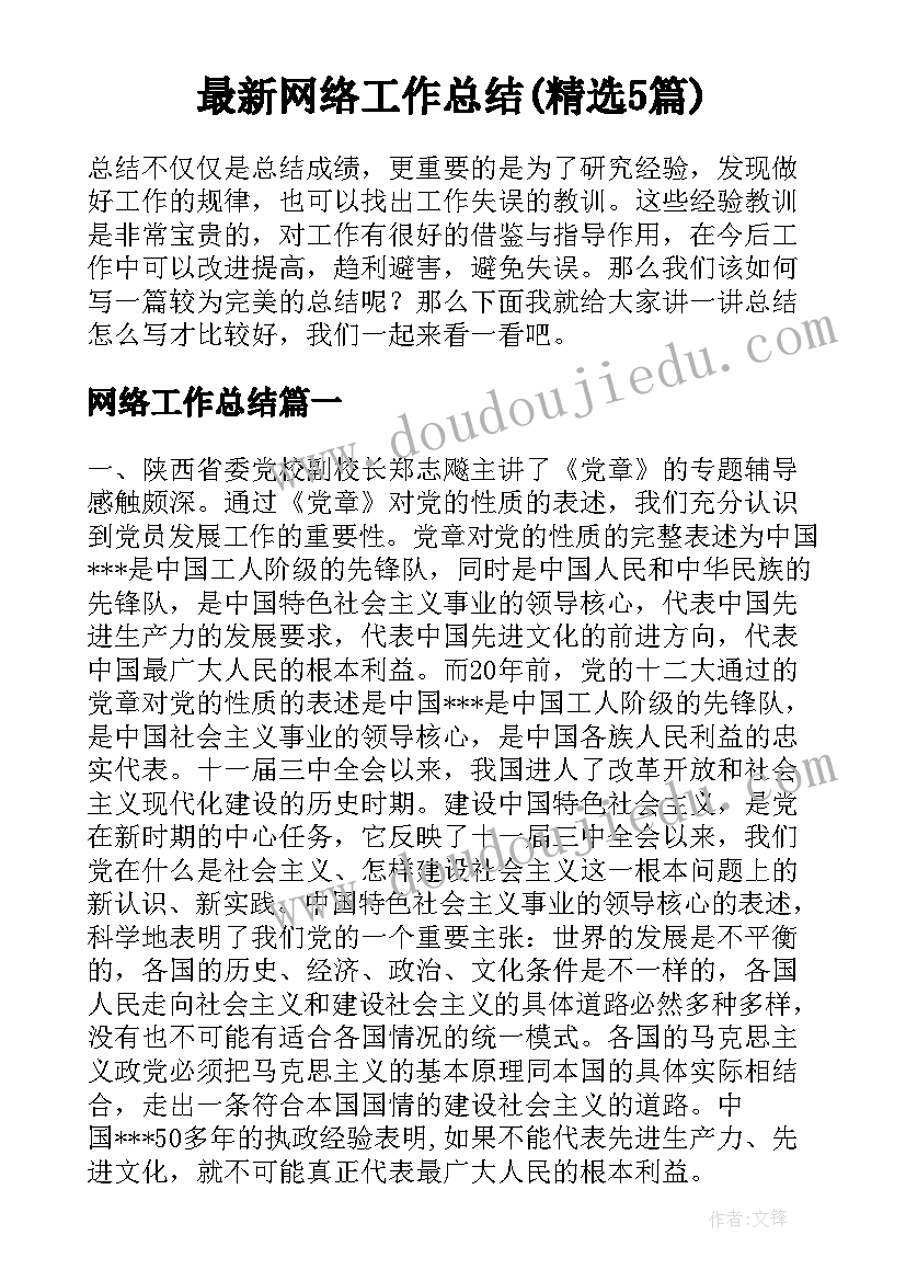 最新大班老鼠画猫教案反思 大班语言活动老鼠娶新娘的教学反思(精选7篇)