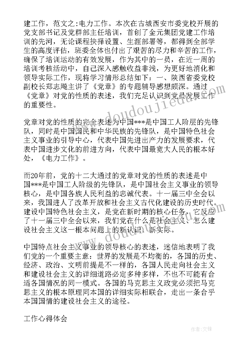 最新大班老鼠画猫教案反思 大班语言活动老鼠娶新娘的教学反思(精选7篇)