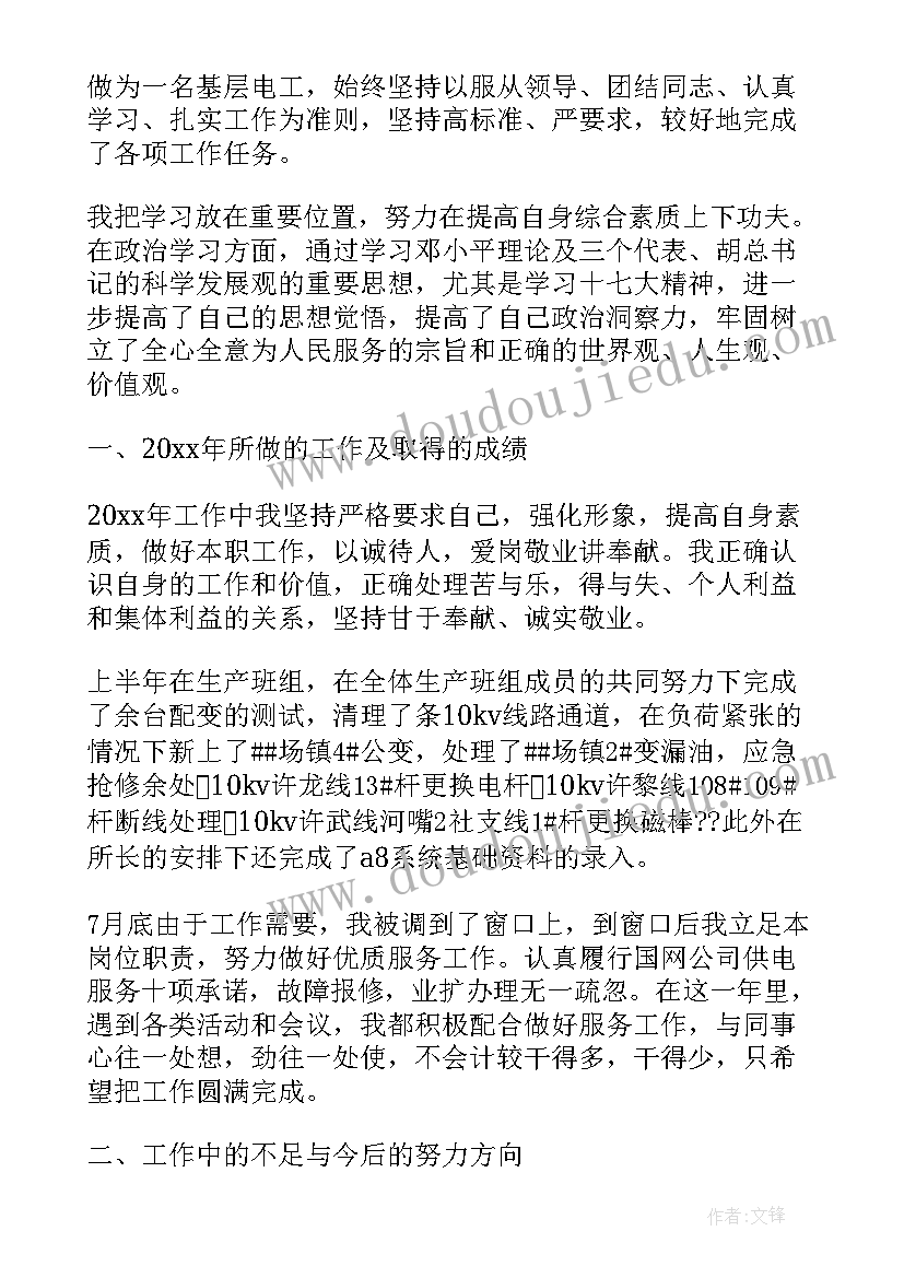 最新大班老鼠画猫教案反思 大班语言活动老鼠娶新娘的教学反思(精选7篇)