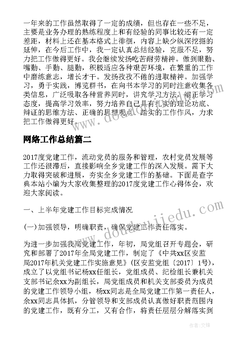 最新大班老鼠画猫教案反思 大班语言活动老鼠娶新娘的教学反思(精选7篇)