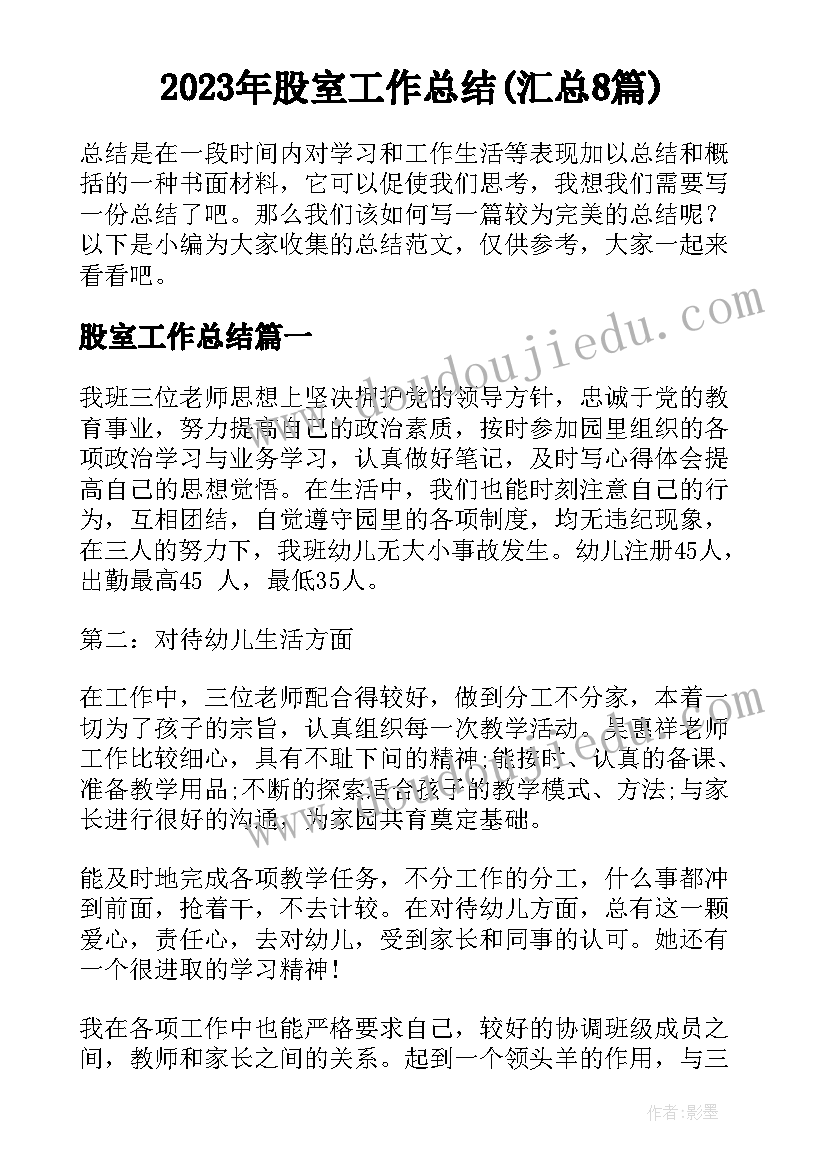 2023年劳动教学计划一年级(通用5篇)