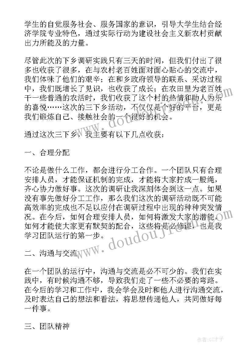 2023年现场改课感想 现场改课活动心得体会大学(通用5篇)