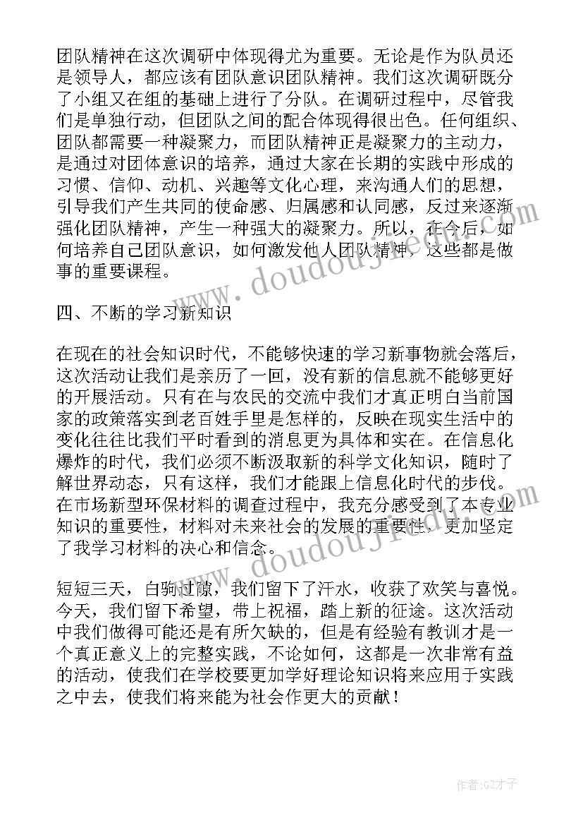 2023年现场改课感想 现场改课活动心得体会大学(通用5篇)