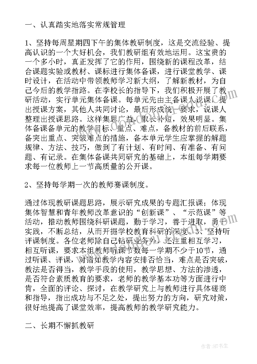 最新历史校本工作总结 高中历史教师工作总结历史教师工作总结(精选6篇)