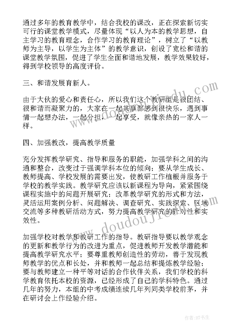 最新历史校本工作总结 高中历史教师工作总结历史教师工作总结(精选6篇)