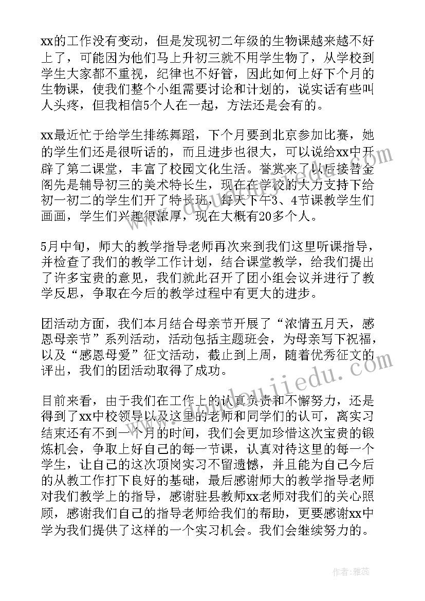 最新字节跳动工作总结(通用10篇)