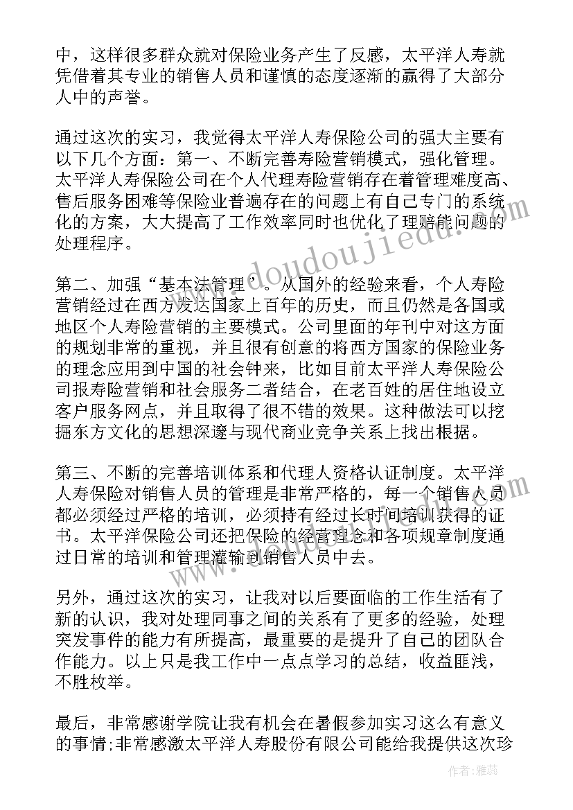 最新字节跳动工作总结(通用10篇)