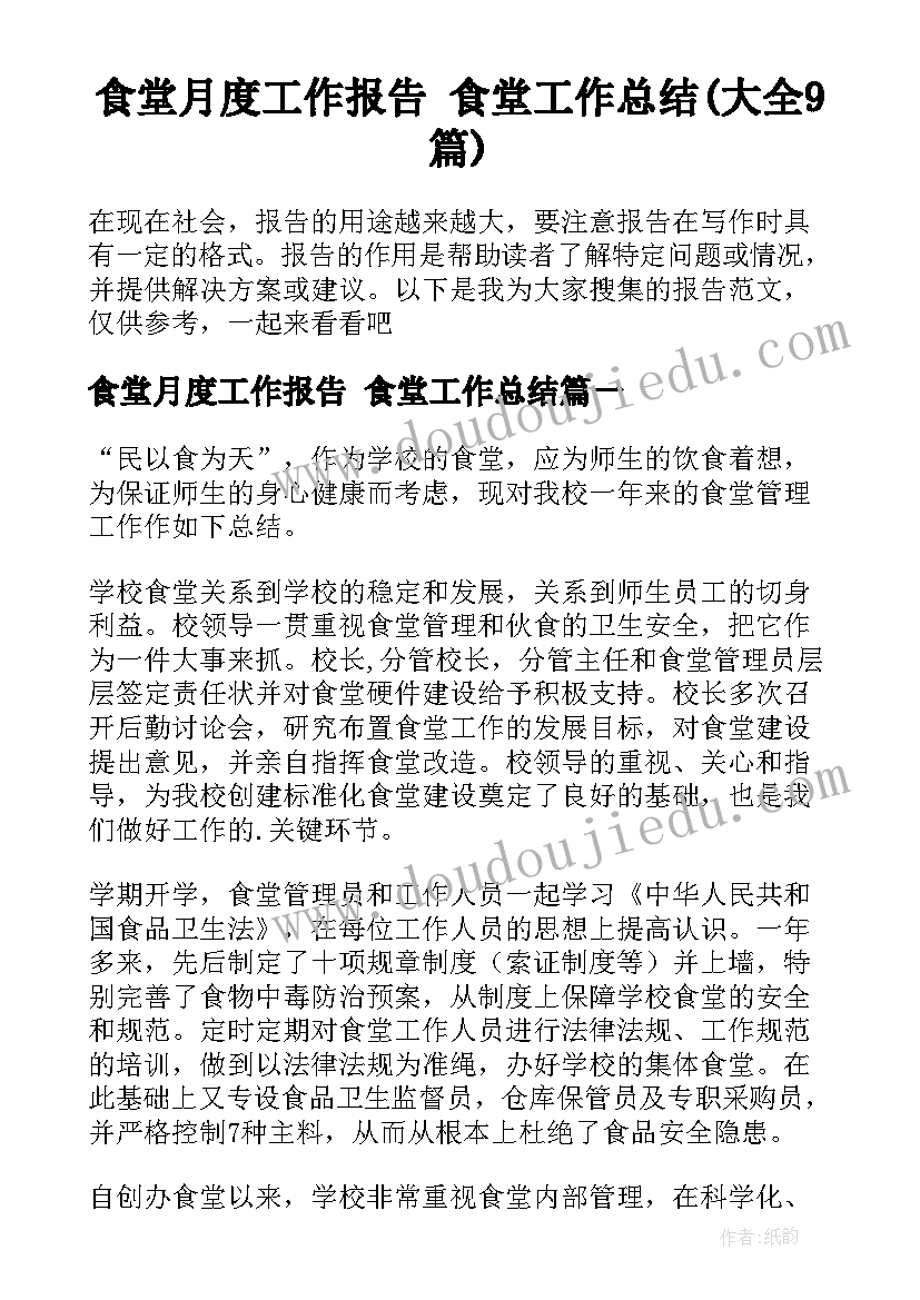 最新九年级上语文单元教学反思(实用6篇)