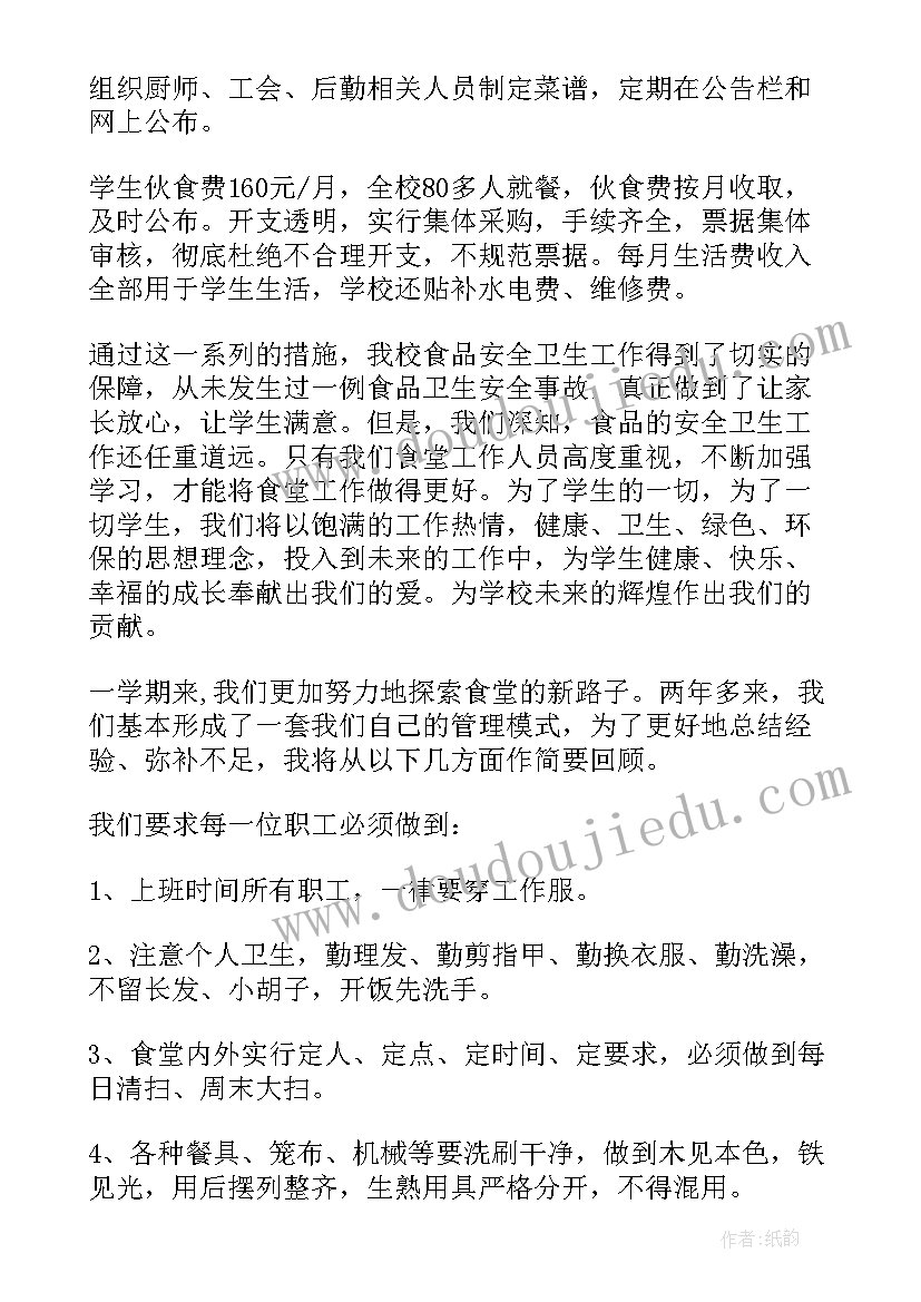 最新九年级上语文单元教学反思(实用6篇)