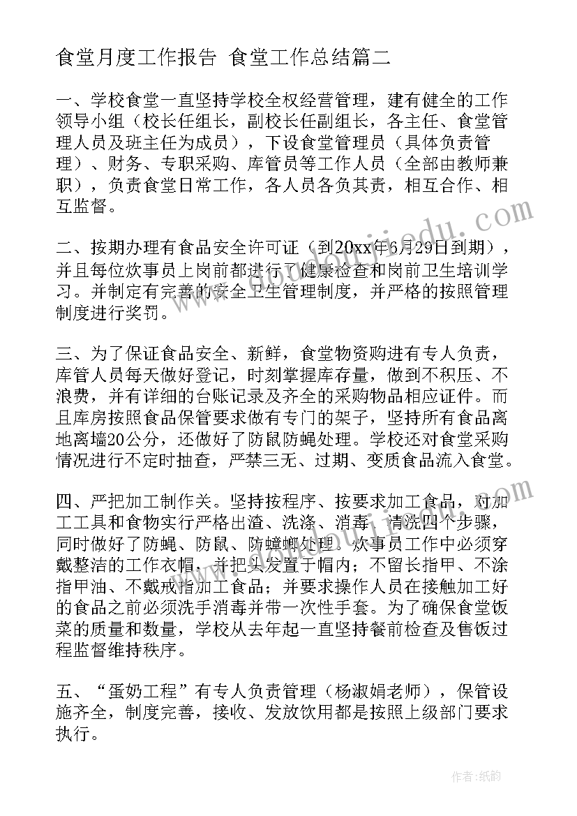 最新九年级上语文单元教学反思(实用6篇)