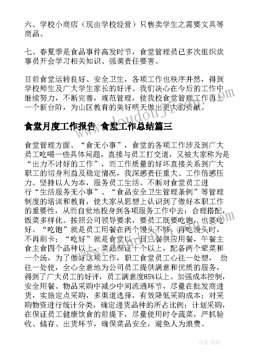 最新九年级上语文单元教学反思(实用6篇)