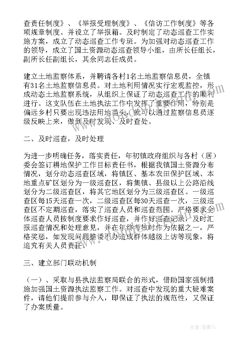 最新小学少先队争章活动方案(通用10篇)