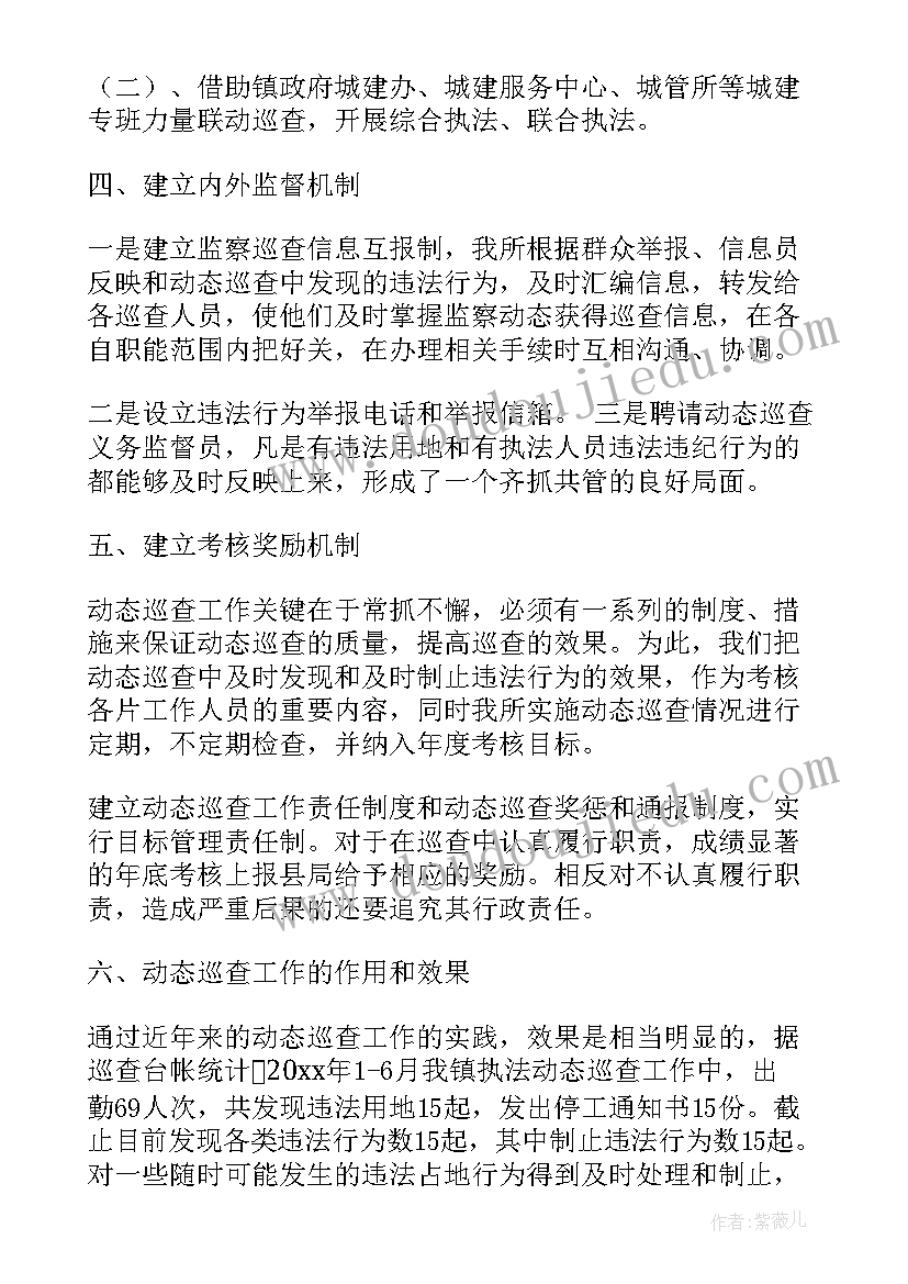 最新小学少先队争章活动方案(通用10篇)