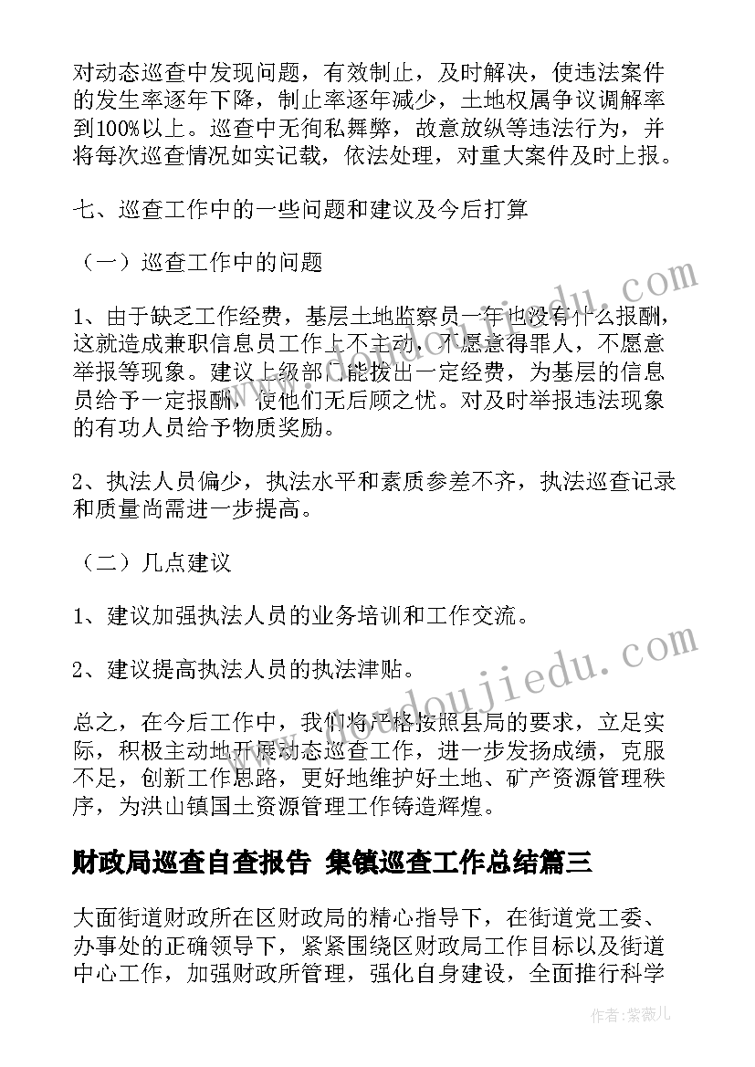 最新小学少先队争章活动方案(通用10篇)