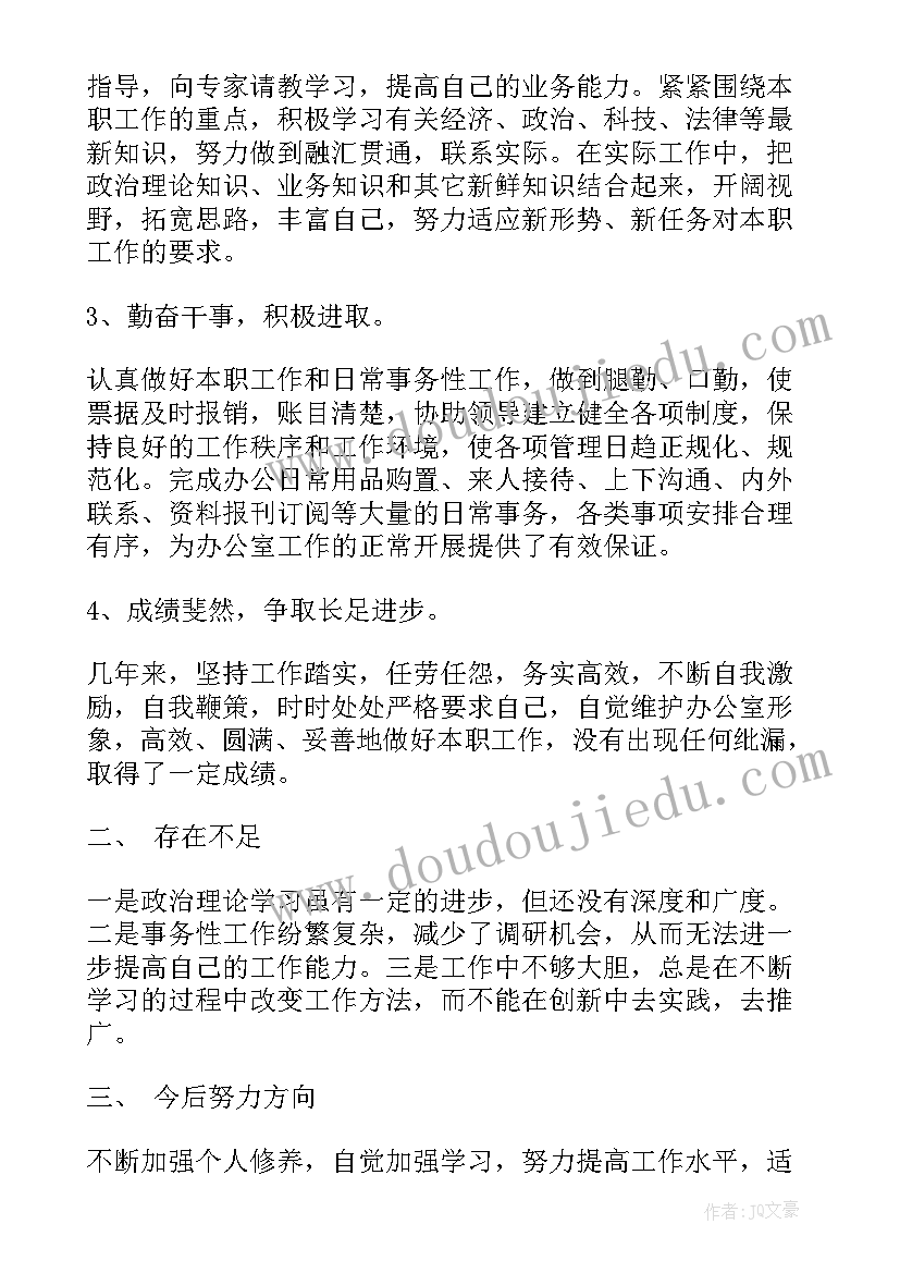 最新月工作总结及下月计划 月工作总结及下个月计划表(优秀7篇)