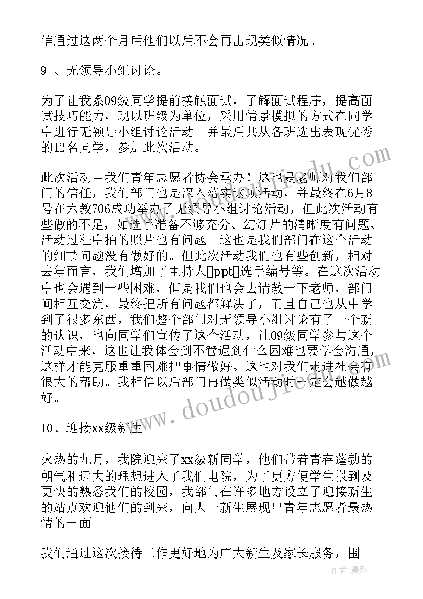 最新税务局团委工作计划(优秀7篇)