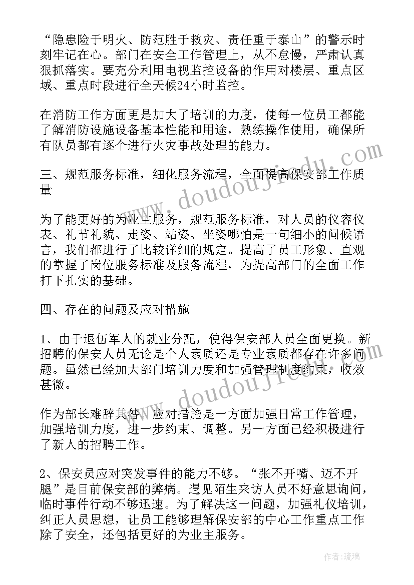 2023年停车场秩序员工作总结(优质8篇)