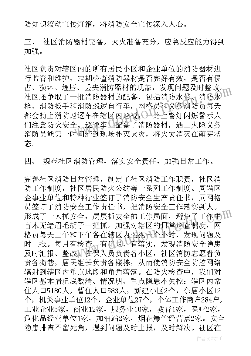 2023年防火工作方案预案 防火工作总结(精选5篇)