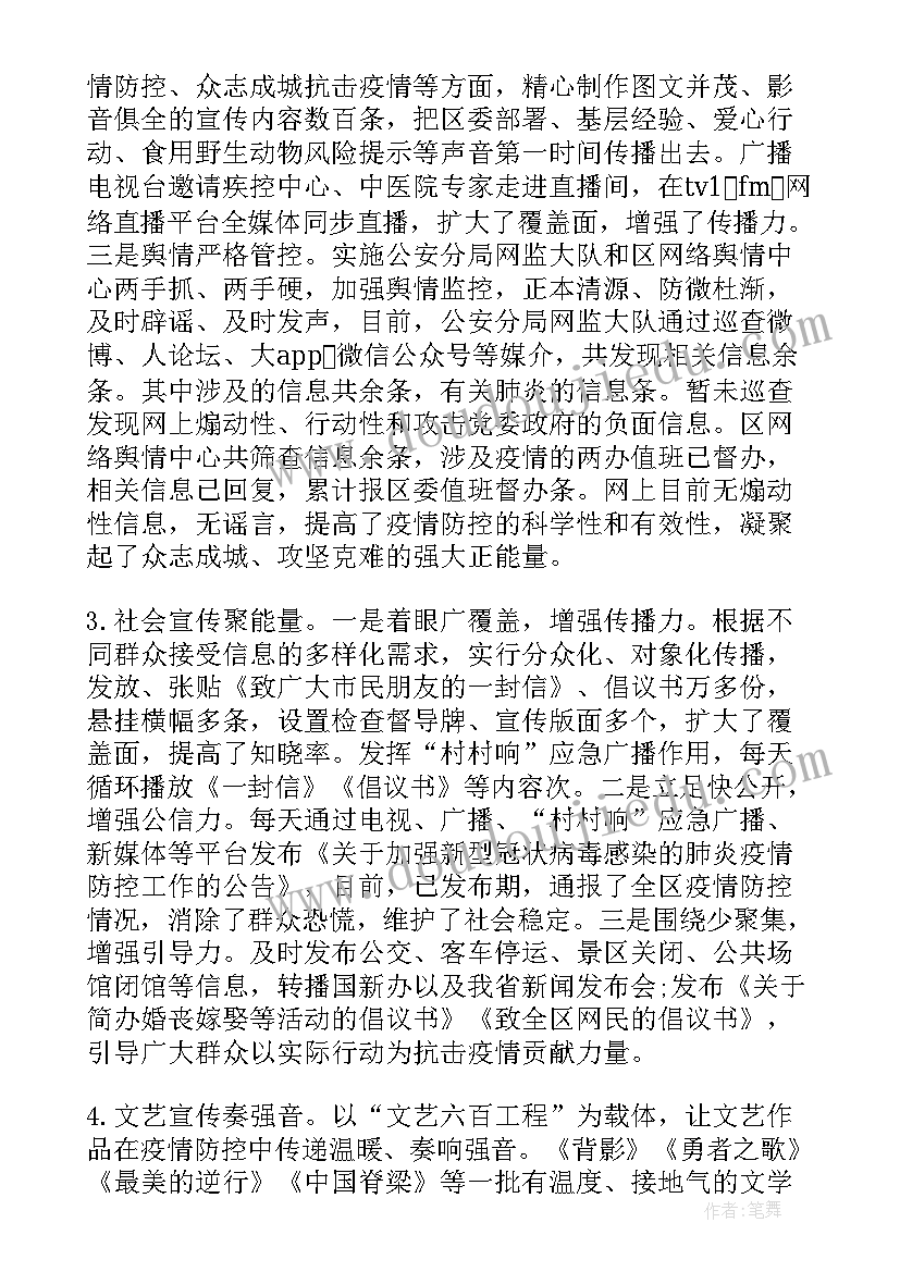 2023年街道冷链疫情防控工作总结 疫情防控工作总结(实用5篇)