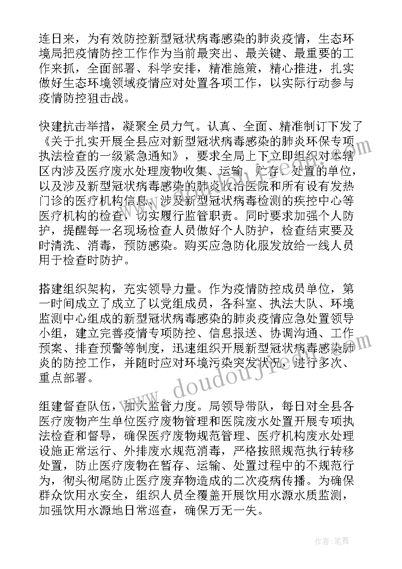 2023年街道冷链疫情防控工作总结 疫情防控工作总结(实用5篇)