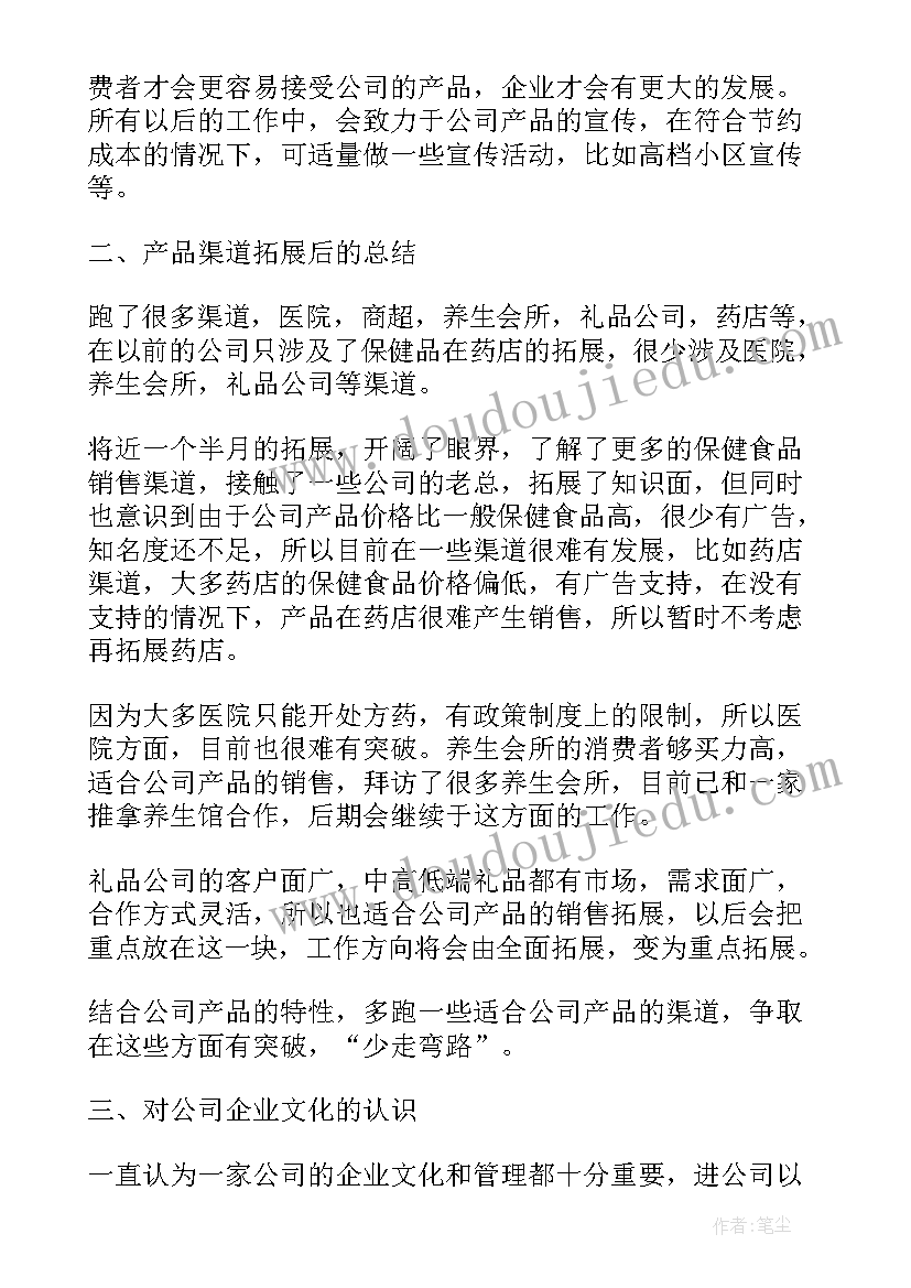 2023年发货开票工作总结 销售开票员工作总结(实用9篇)