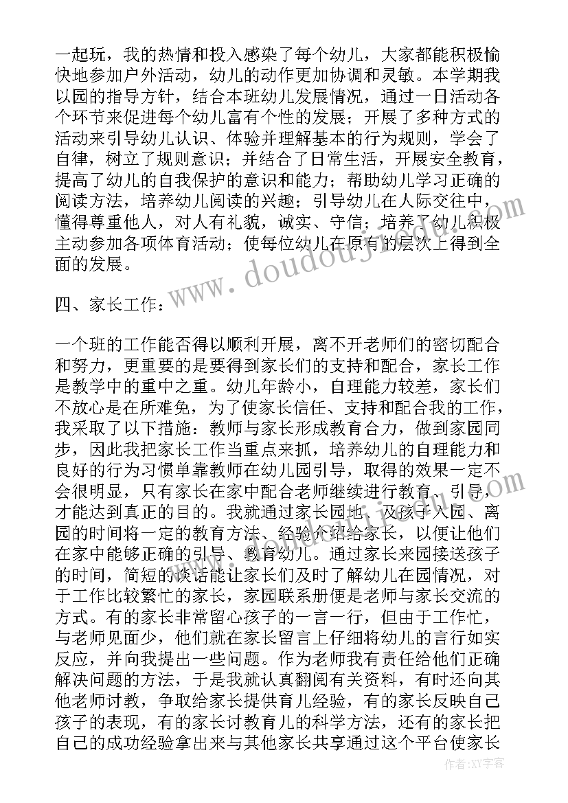 2023年思政老师年终工作总结 老师年终工作总结(通用8篇)