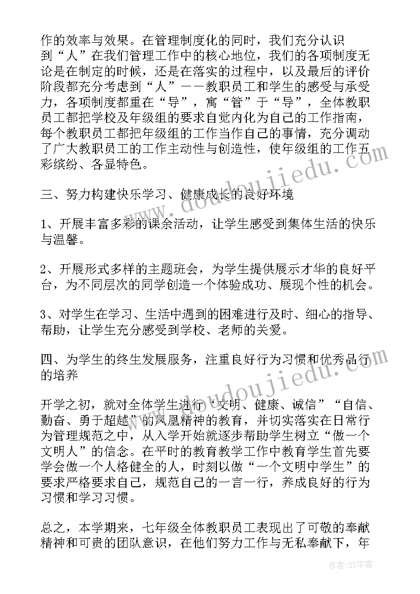 2023年思政老师年终工作总结 老师年终工作总结(通用8篇)