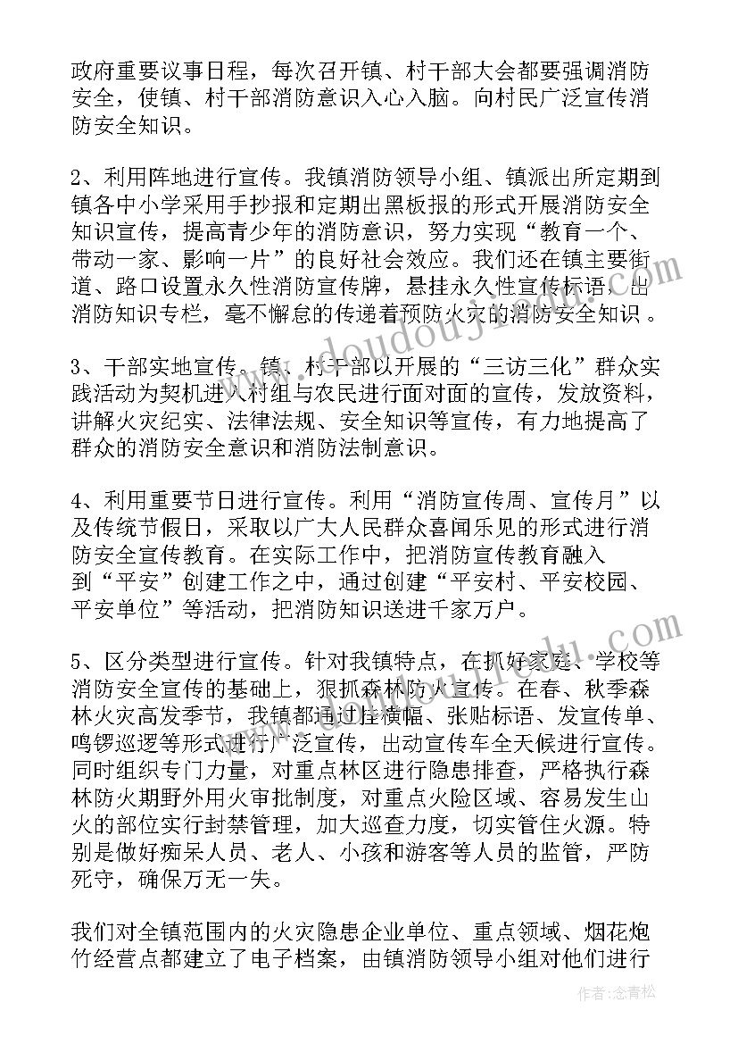 师德专项整治方案(汇总5篇)