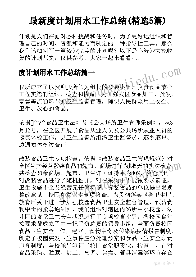 迷宫课后反思 三年级捉迷藏教学反思(通用5篇)