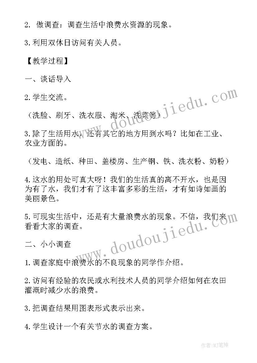 迷宫课后反思 三年级捉迷藏教学反思(通用5篇)