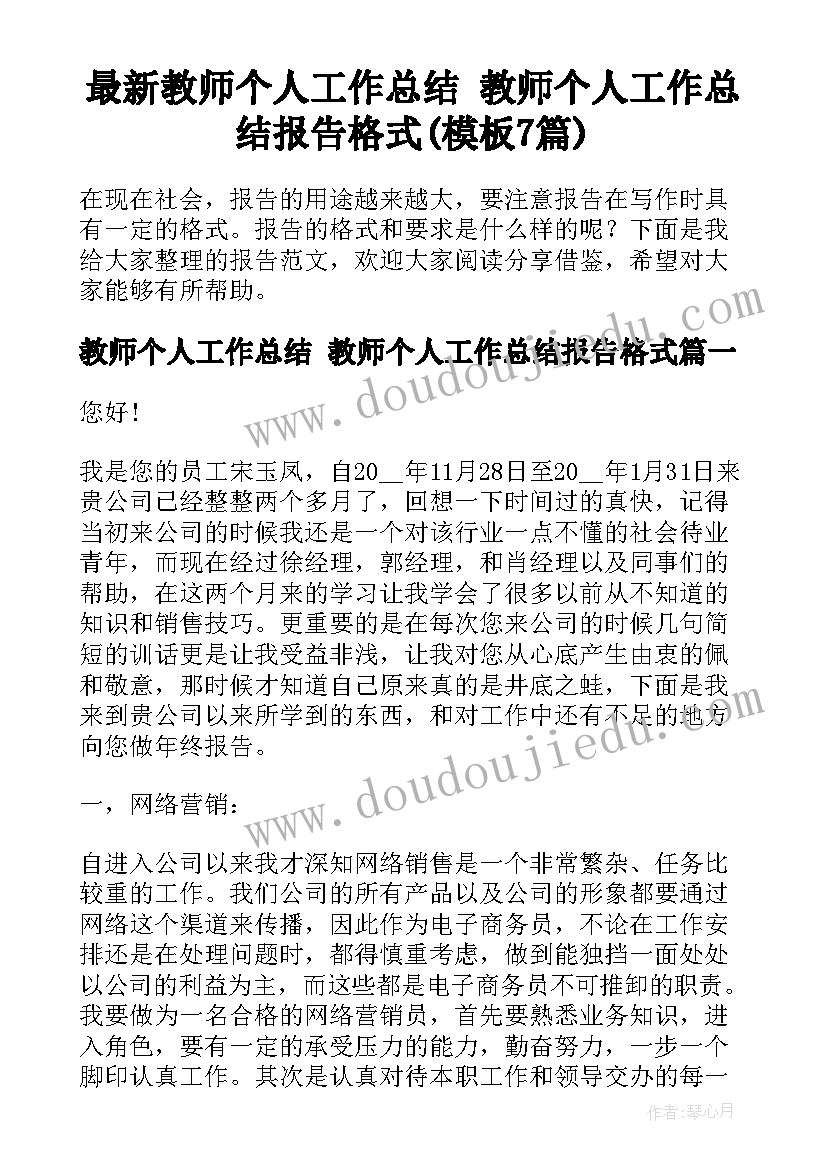 2023年北师大版分数的意义教案 分数的意义教学反思(优质8篇)