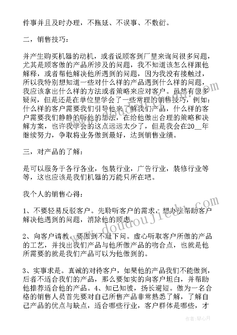 2023年北师大版分数的意义教案 分数的意义教学反思(优质8篇)