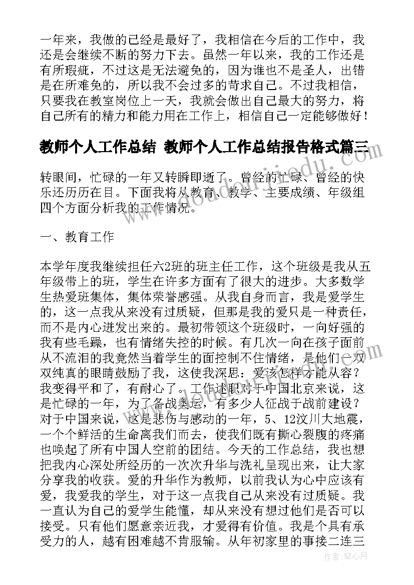 2023年北师大版分数的意义教案 分数的意义教学反思(优质8篇)