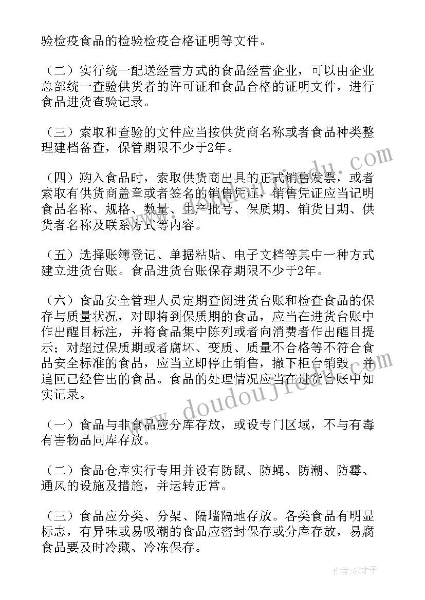 食品安全管理工作总结简单明了 食品安全管理制度(精选8篇)